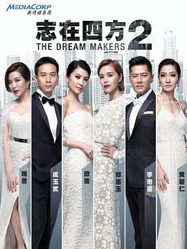 志在四方2 cover