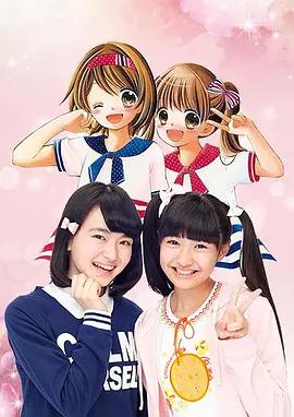 12歲。真人版 cover