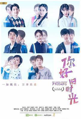 你好，舊時光 cover