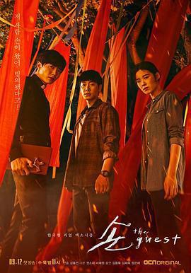 鬼客 cover