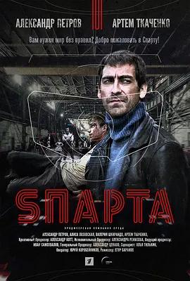 S&#39;parta cover