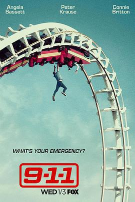 緊急呼救 第一季 cover