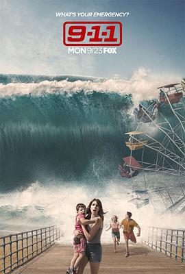 緊急呼救 第三季 cover