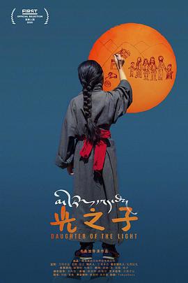光之子 cover