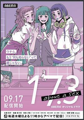17.3 關於性 cover