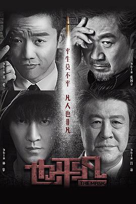 也平凡 cover