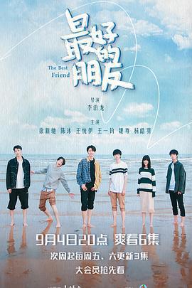 最好的朋友 cover