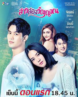 魂穿少女之戀 cover