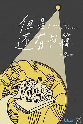 但是還有書籍 第二季 cover