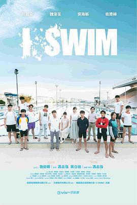 I SWIM cover