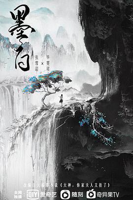 墨白 cover