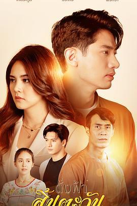 猶如天陽消逝 cover