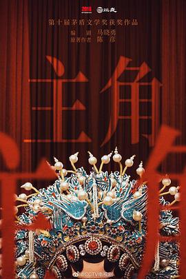 主角 cover