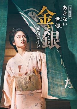 小本經營 金與銀 cover
