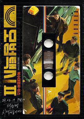 模範出租車2 cover