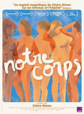 我們的身體 cover