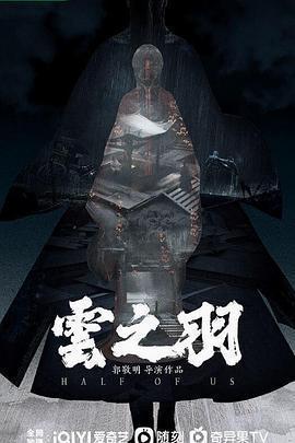 雲之羽 cover