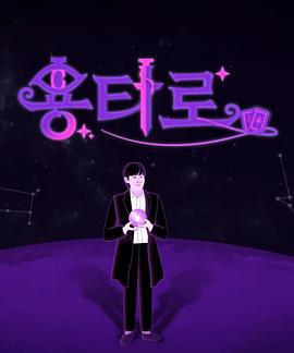 龍塔羅 cover