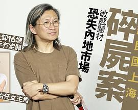 醬園弄殺夫案 cover