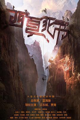 西夏死書 cover