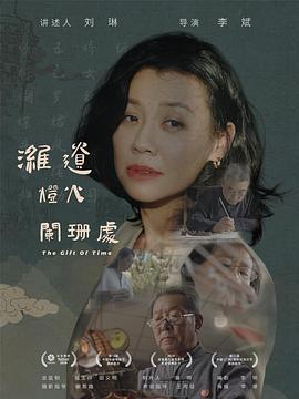 濰遺燈火闌珊處 cover