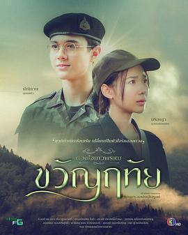 ขวัญฤทัย cover