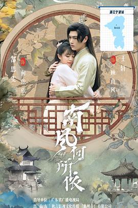 南風何所依 cover