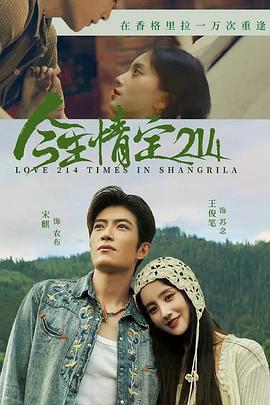 今生情定214 cover
