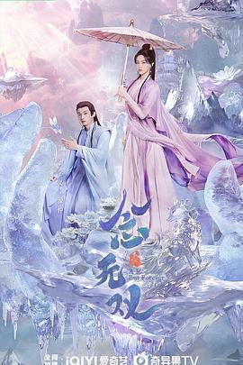 念無雙 cover