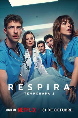 呼吸之間 第二季 cover