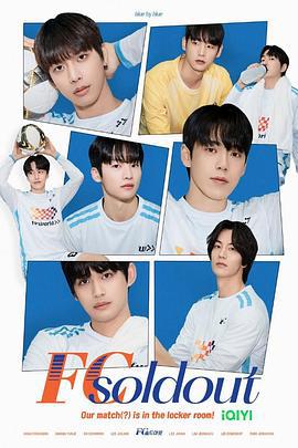 FC Soldout cover