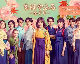 花牌情緣:巡 cover