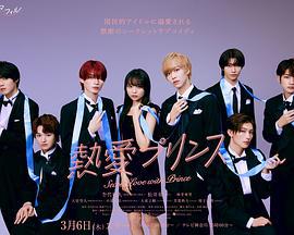熱愛王子 cover