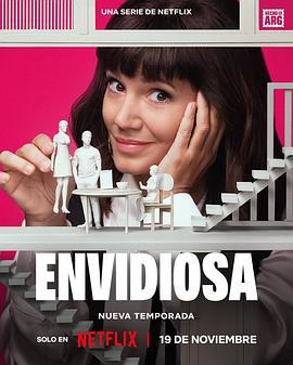 羡慕嫉妒恨 第3季 cover