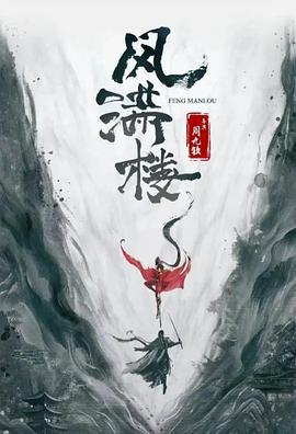 三更雪 cover