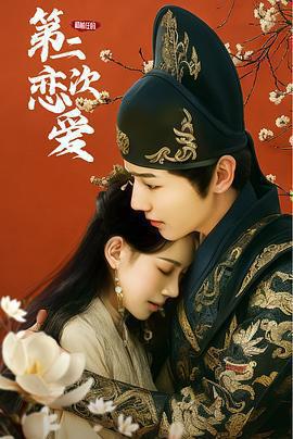 和前任的第二次戀愛 cover