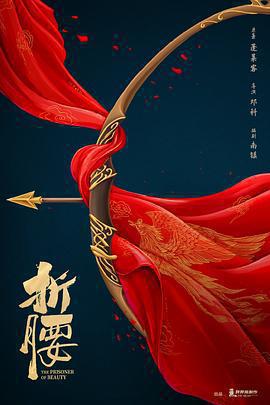 折腰 cover