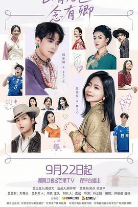 山有九色念有卿 cover