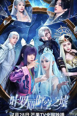 葉羅麗時空之墟 cover