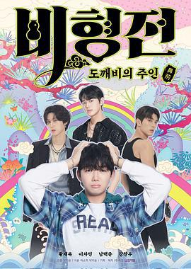 碧亨傳：鬼怪的主人 cover