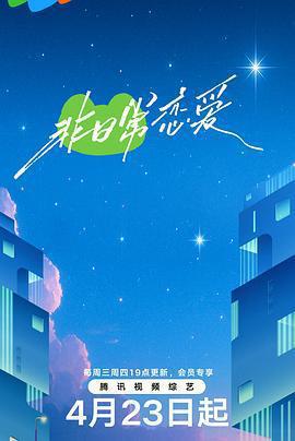 非日常戀愛 cover