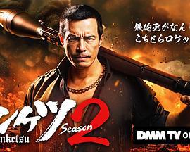 正港男一匹 第二季 cover