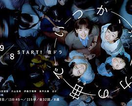 終有一日,在無重力的宇宙中 cover