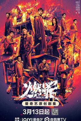 燃罪 cover