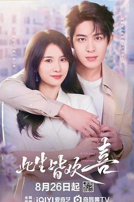 此生皆歡喜 cover