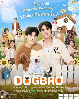 หมาน้อง cover