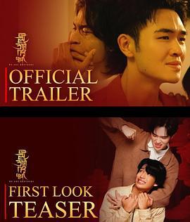 我們的兄弟 cover