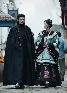 入夢師之拂衣與阿七 cover