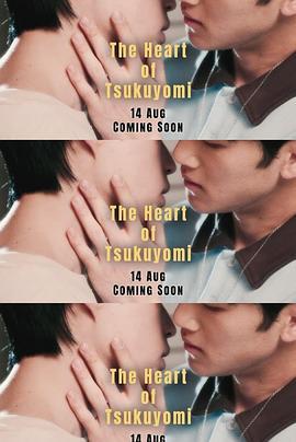 月讀神之心 cover