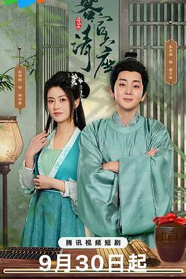 客官請上座 cover